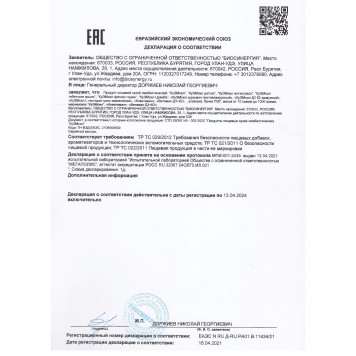 Продукт симбиотический КуЭМсил L-гистидин цинк заживление, таблетки 60 шт.-3