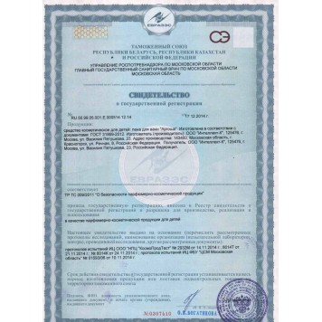 Пена для ванн с pH 5,5 Аргоша, 300 мл-1