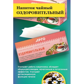 Напиток чайный Оздоровительный, пакетики с сухой смесью, 60 г-1