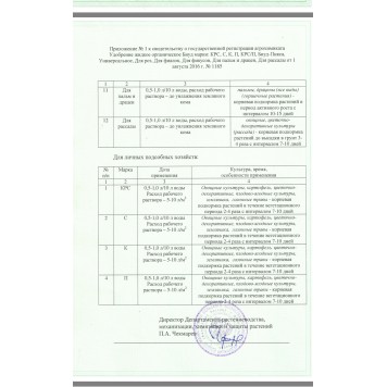 Удобрение органическое для укрепления корневой системы Слокс-эко, 500 мл-3