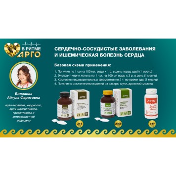Экстракт корня лопуха (БАД), 200 мл-2