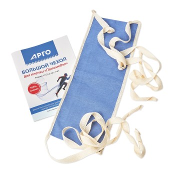 Чехол для плёнки «Полимедэл» большой, 1 шт.