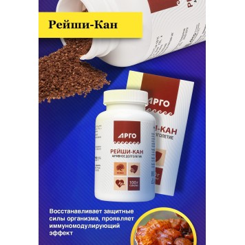 Рейши-Кан, гранулы, 100 г-3