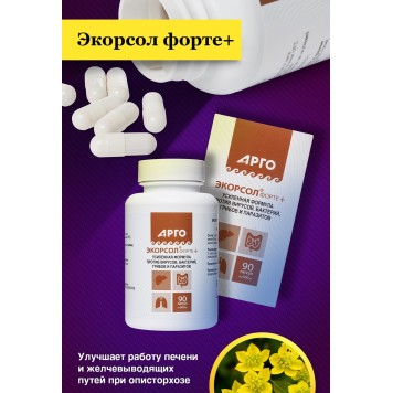 Экорсол-форте, капсулы, 90 шт.-2