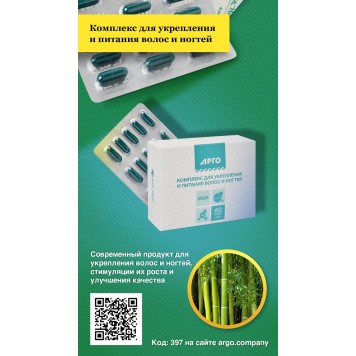 Комплекс для укрепления и питания волос и ногтей, капсулы, 60 шт -4
