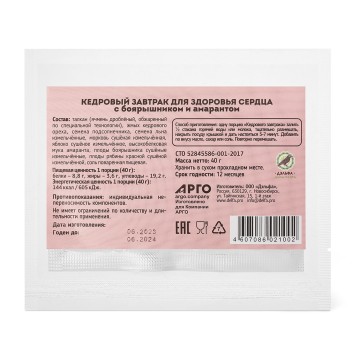 Завтрак кедровый для сердца с боярышником и амарантом, 40 г-2