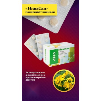 ИнваСан, конфеты таблетированные с растительными экстрактами, 100 шт.-4