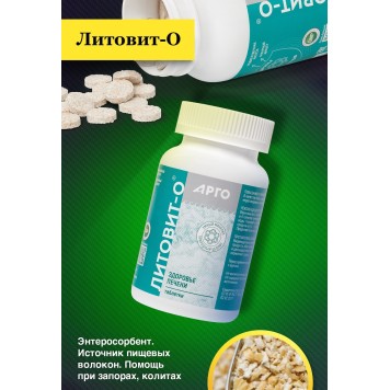 Литовит-О, таблетки, 140 г-2
