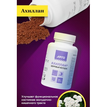 Ахиллан, гранулы, 90 г-2