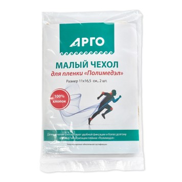 Чехол для плёнки «Полимедэл» малый, 2 шт.-4