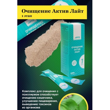 Очищение Актив Лайт 1 этап, 14 стиков по 5 г-6