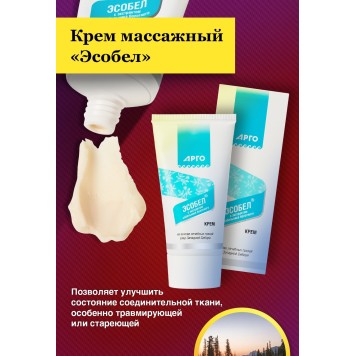Крем массажный с экстрактом сабельника Эсобел, 50 мл-3