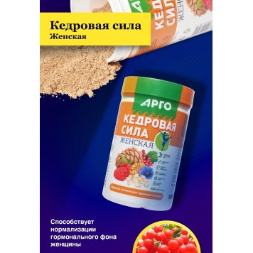 Продукт белково-витаминный «Кедровая сила - Женская», 237 г-2