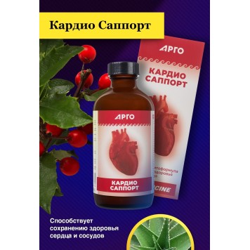 Кардио Саппорт, коллоидная фитоформула, 237 мл-2