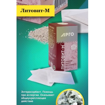 Литовит-М, гранулы, 100 г (в пакетиках)-4