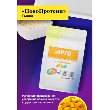 Смесь белковая НовоПротеин Тыква, 500 г-3