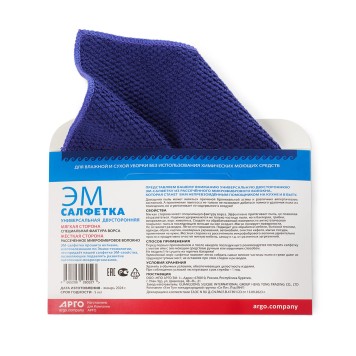 ЭМ-салфетка универсальная-1