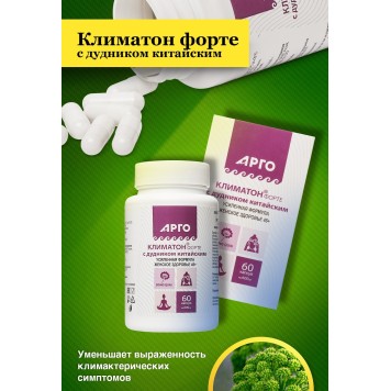 Климатон форте с дудником китайским, капсулы, 60 шт.-3