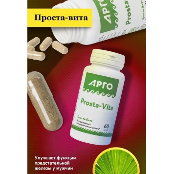 Проста-Вита, капсулы, 60 шт.-4