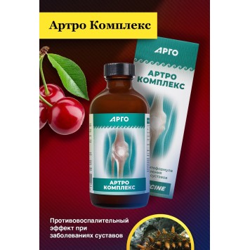 Артро Комплекс, коллоидная фитоформула, 237 мл-2