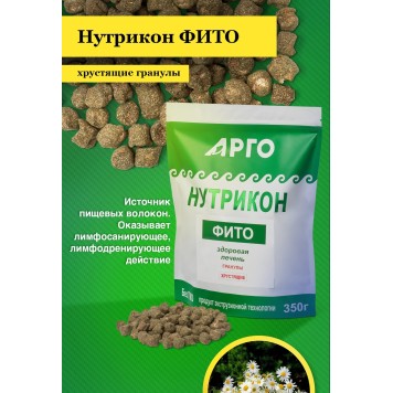 Нутрикон Фито, хрустящие гранулы, 350 г-1