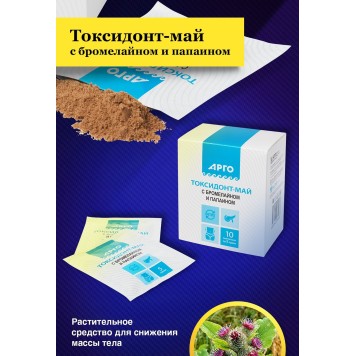 Токсидонт-май с бромелайном и папаином, 10 саше по 5 г-3