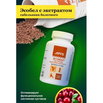 Эсобел с экстрактом сабельника болотного, гранулы, 120 г-3