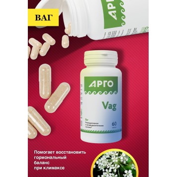 ВАГ, капсулы, 60 шт.-4