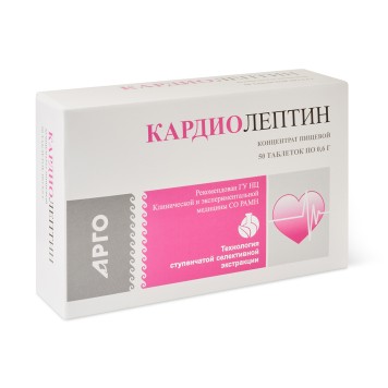 Кардиолептин, таблетки, 50 шт.