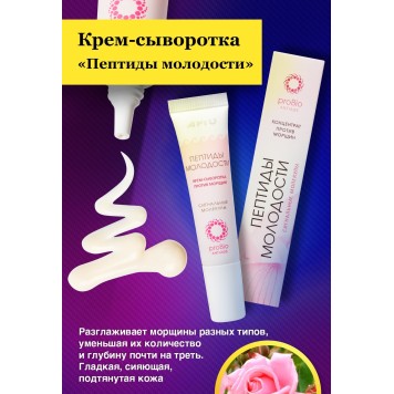 Концентрат против морщин, 15 мл-5