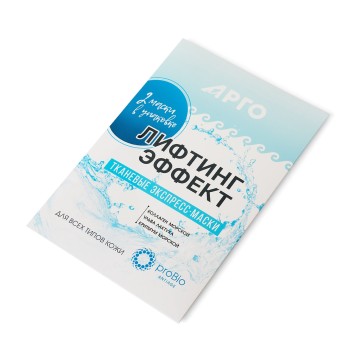 Маска тканевая Лифтинг-эффект, 2 шт., 44 г-1