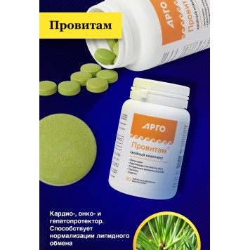 Провитам, таблетки, 80 шт.-5