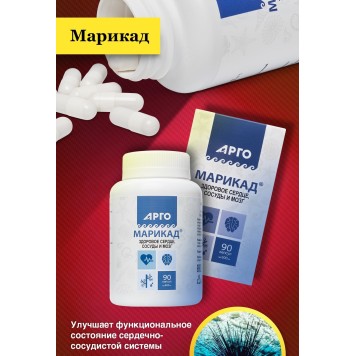 Марикад, капсулы, 90 шт.-3