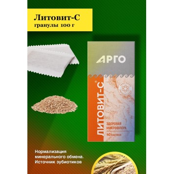 Литовит-С, гранулы, 100 г-3