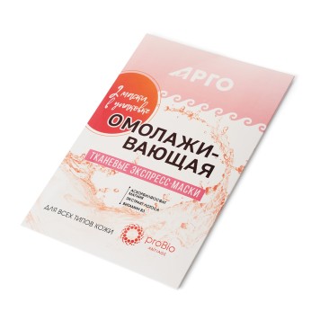 Маска тканевая Омолаживающая, 2 шт., 44 г-3