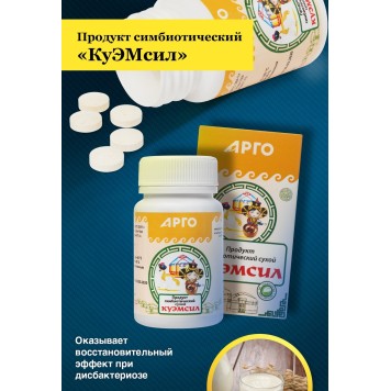 Продукт симбиотический КуЭМсил, таблетки, 60 шт.-4
