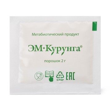 Продукт метабиотический ЭМ-Курунга, порошок, 3 пак. по 2 г-3