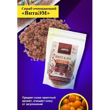 Скраб очищающий ВитаЭМ, 300 г-3