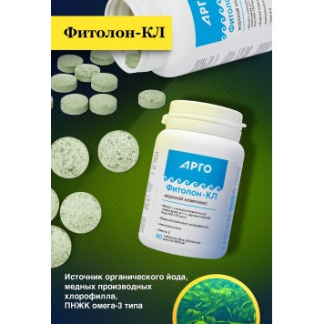 Фитолон-Кламин, таблетки, 80 шт.-5