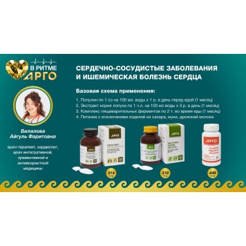 Популин с дигидрокверцетином, 200 мл-3