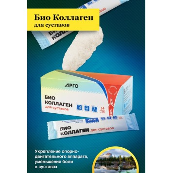 Био Коллаген для суставов, 14 стиков по 10 г-5