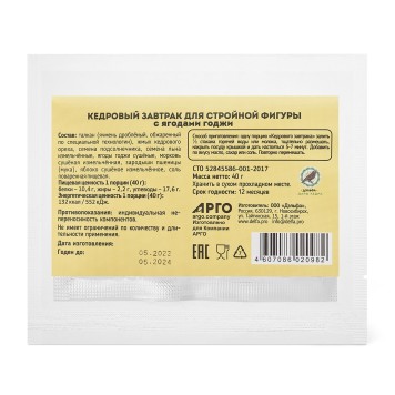 Завтрак кедровый для стройной фигуры с ягодами годжи, 40 г-1