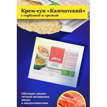 Крем-суп Камчатский с горбушей и треской, 30 г-3