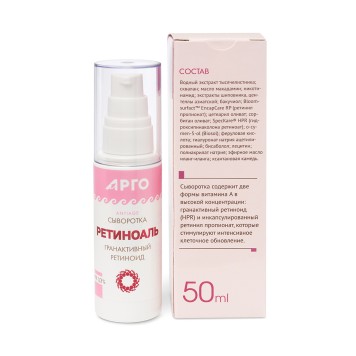 Сыворотка Ретиноаль, 50 мл-1