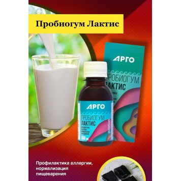 Пробиогум Лактис, 100 мл-2