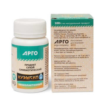 КуЭМсил низколактозный, таблетки, 60 шт-1