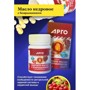 Масло кедровое с боярышником, капсулы, 100 шт.-4