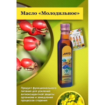 Масло «Молодильное», 250 мл-1