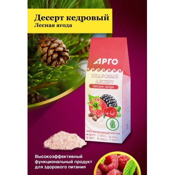 Десерт кедровый Лесная ягода, 150 г-3