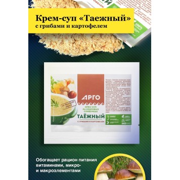 Крем-суп Таежный с грибами и картофелем, 30 г-3